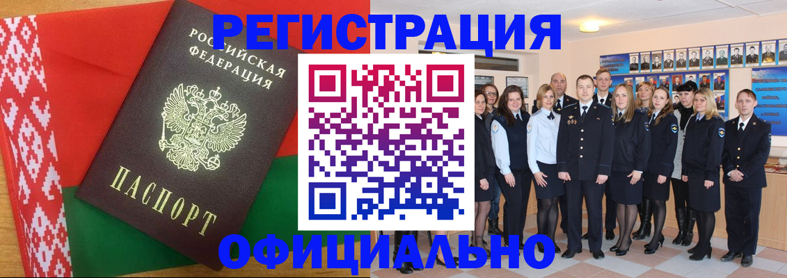 временная регистрация законно в Очёре