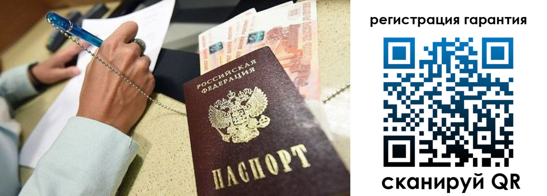 временная регистрация законно в Очёре