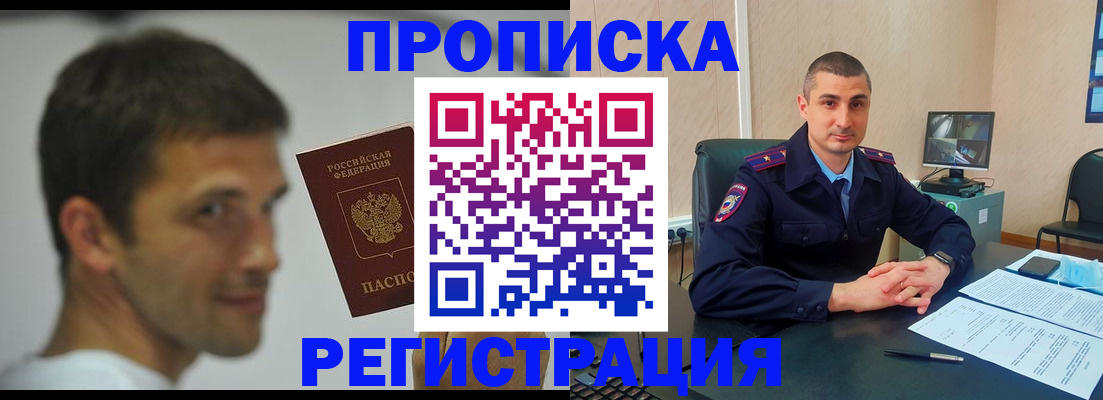 временная регистрация адрес в Очёре