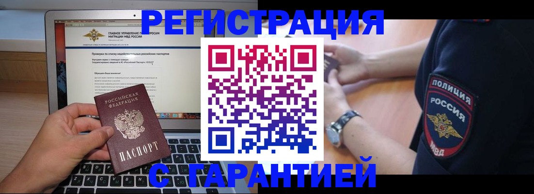 временная регистрация законно в Очёре