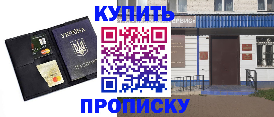 прописка иностранных граждан в Очёре