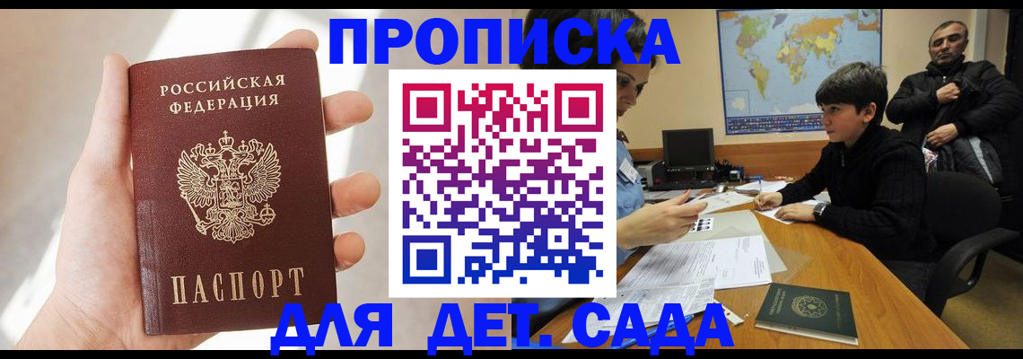 прописка для кредита в Очёре